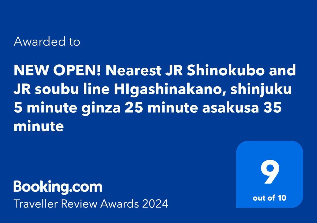 New Open! Nearest Jr Shinokubo And Jr Soubu Line Higashinakano, Shinjuku 5 Minute Ginza 25 Minute Asakusa 35 Minute Tokio Exterior foto